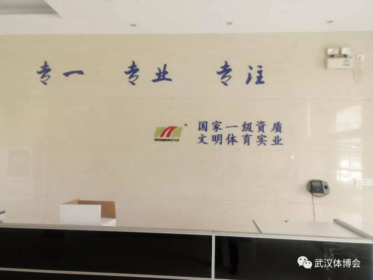 武漢體博會(huì)華東行第二波--江陰無錫篇!