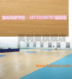 天津籃球場(chǎng)塑膠地板 價(jià)格、鋪裝及專(zhuān)業(yè)生產(chǎn)廠家解析