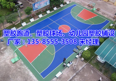 丙烯酸籃球場施工價格解析與塑膠體育場地鋪裝指南